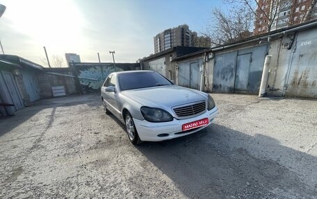Mercedes-Benz S-Класс, 2001 год, 585 000 рублей, 1 фотография