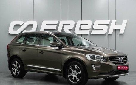 Volvo XC60 II, 2014 год, 1 599 000 рублей, 1 фотография