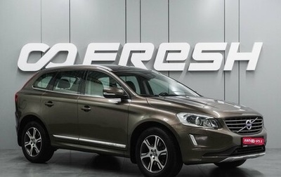 Volvo XC60 II, 2014 год, 1 599 000 рублей, 1 фотография