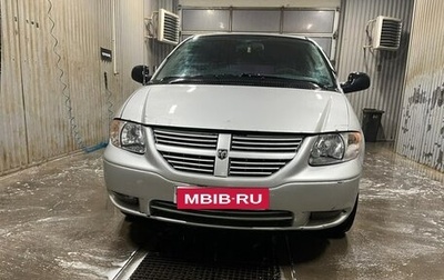 Dodge Caravan IV, 2005 год, 400 000 рублей, 1 фотография