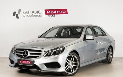 Mercedes-Benz E-Класс, 2014 год, 2 345 000 рублей, 1 фотография