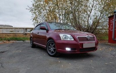 Toyota Avensis III рестайлинг, 2005 год, 620 000 рублей, 1 фотография
