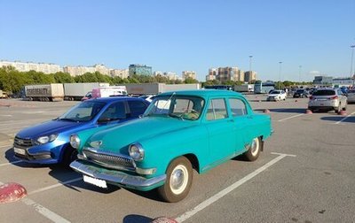 ГАЗ 21 «Волга», 1963 год, 1 100 000 рублей, 1 фотография