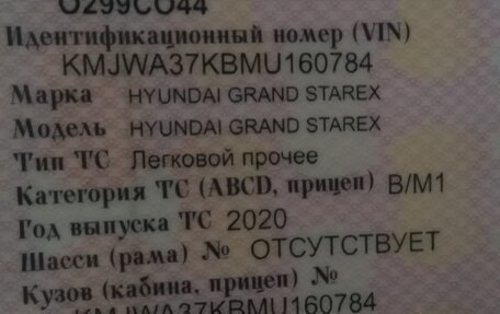 Hyundai Grand Starex Grand Starex I рестайлинг 2, 2020 год, 3 200 000 рублей, 5 фотография