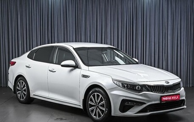 KIA Optima IV, 2019 год, 2 420 000 рублей, 1 фотография