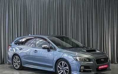 Subaru Levorg I, 2015 год, 1 539 000 рублей, 1 фотография