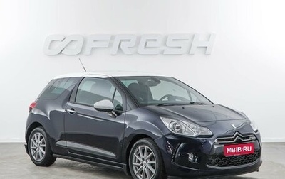 Citroen DS3 I рестайлинг, 2014 год, 1 057 077 рублей, 1 фотография