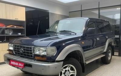 Toyota Land Cruiser 80 рестайлинг, 1997 год, 2 100 000 рублей, 1 фотография