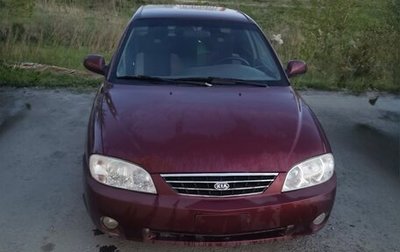 KIA Spectra II (LD), 2006 год, 260 000 рублей, 1 фотография