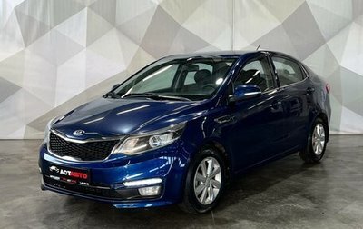 KIA Rio III рестайлинг, 2016 год, 1 050 000 рублей, 1 фотография