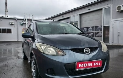 Mazda Demio III (DE), 2010 год, 650 000 рублей, 1 фотография