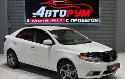 KIA Forte II, 2009 год, 797 000 рублей, 1 фотография