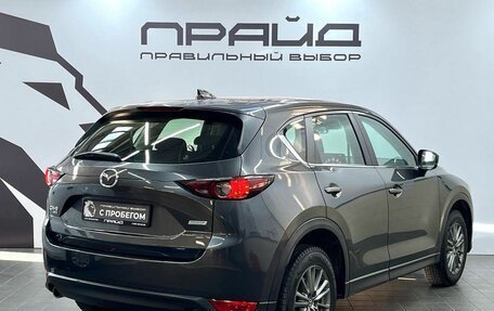 Mazda CX-5 II, 2018 год, 2 729 900 рублей, 4 фотография