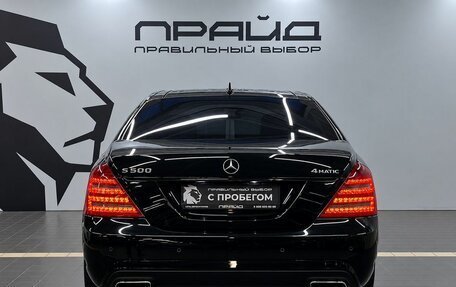 Mercedes-Benz S-Класс, 2012 год, 1 929 900 рублей, 5 фотография