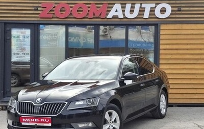 Skoda Superb III рестайлинг, 2016 год, 2 047 000 рублей, 1 фотография