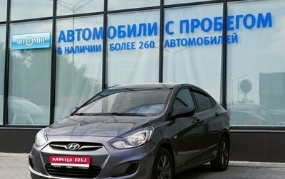 Hyundai Solaris II рестайлинг, 2011 год, 784 000 рублей, 1 фотография