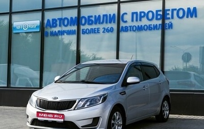 KIA Rio III рестайлинг, 2013 год, 699 000 рублей, 1 фотография