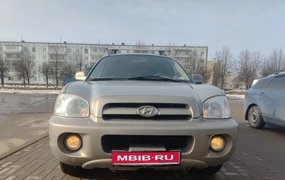 Hyundai Santa Fe Classic, 2007 год, 550 000 рублей, 1 фотография