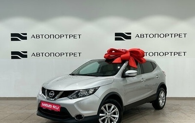 Nissan Qashqai, 2018 год, 1 729 000 рублей, 1 фотография