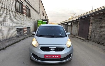 KIA Venga I, 2011 год, 875 000 рублей, 1 фотография