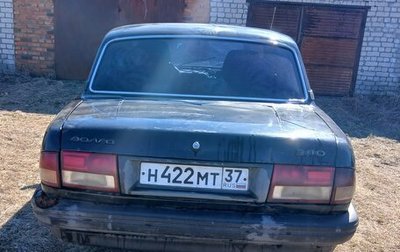 ГАЗ 3110 «Волга», 1998 год, 95 000 рублей, 1 фотография
