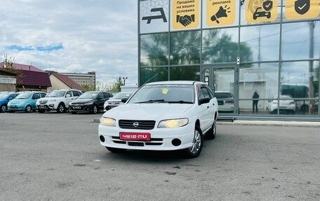 Nissan Expert, 2001 год, 449 999 рублей, 1 фотография