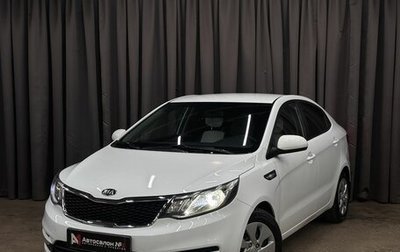 KIA Rio III рестайлинг, 2016 год, 869 999 рублей, 1 фотография