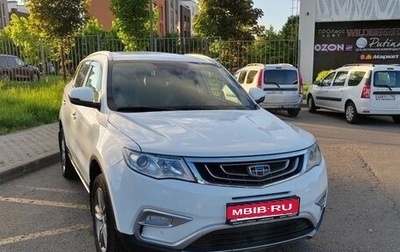 Geely Atlas I, 2018 год, 1 542 600 рублей, 1 фотография