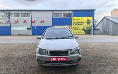 Nissan Primera II рестайлинг, 1999 год, 260 000 рублей, 1 фотография
