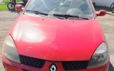 Renault Symbol I, 2004 год, 230 000 рублей, 1 фотография