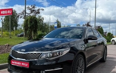KIA Optima IV, 2018 год, 1 950 000 рублей, 1 фотография