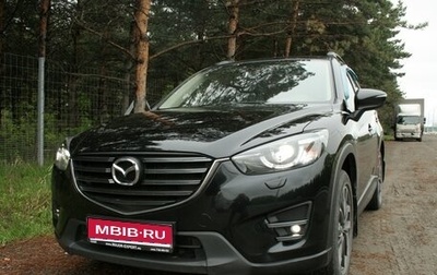Mazda CX-5 II, 2017 год, 2 390 000 рублей, 1 фотография
