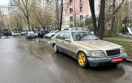 Mercedes-Benz S-Класс, 1993 год, 250 000 рублей, 1 фотография