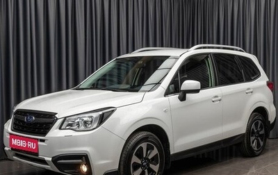 Subaru Forester, 2017 год, 2 199 000 рублей, 1 фотография