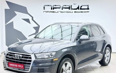 Audi Q5, 2017 год, 3 099 000 рублей, 1 фотография