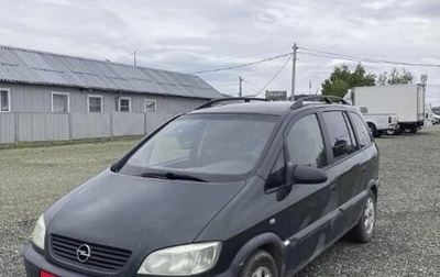 Opel Zafira A рестайлинг, 1999 год, 270 000 рублей, 1 фотография
