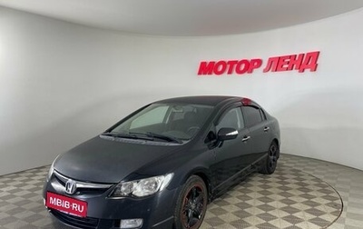 Honda Civic VIII, 2006 год, 725 000 рублей, 1 фотография
