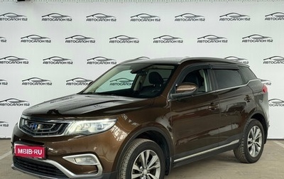 Geely Atlas I, 2021 год, 1 749 000 рублей, 1 фотография