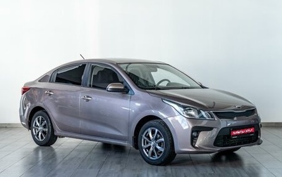 KIA Rio IV, 2018 год, 1 349 000 рублей, 1 фотография