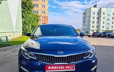 KIA Optima IV, 2018 год, 1 299 000 рублей, 1 фотография