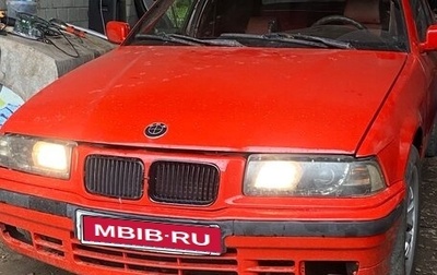 BMW 3 серия, 1992 год, 250 000 рублей, 1 фотография