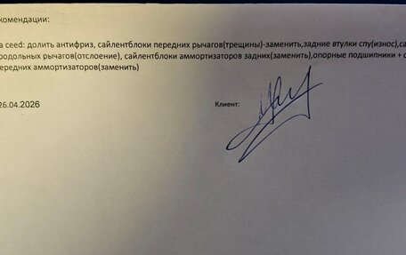 KIA cee'd I рестайлинг, 2009 год, 420 000 рублей, 32 фотография