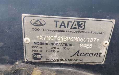 Hyundai Accent II, 2005 год, 355 000 рублей, 11 фотография