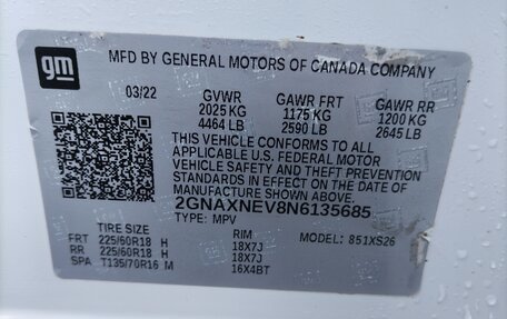 Chevrolet Equinox III, 2022 год, 2 550 000 рублей, 11 фотография