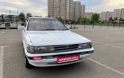 Toyota Vista, 1988 год, 130 000 рублей, 1 фотография