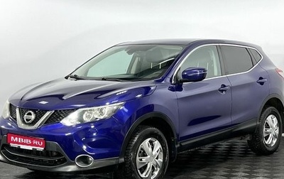 Nissan Qashqai, 2014 год, 1 225 000 рублей, 1 фотография