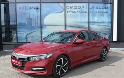 Honda Accord IX рестайлинг, 2020 год, 1 857 000 рублей, 1 фотография