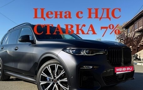 BMW X7, 2021 год, 11 500 000 рублей, 4 фотография