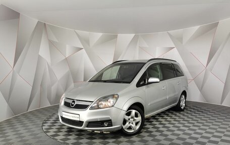 Opel Zafira B, 2006 год, 443 000 рублей, 1 фотография