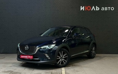 Mazda CX-3 I, 2015 год, 1 300 000 рублей, 1 фотография